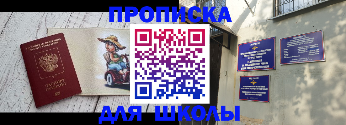 регистрация в Забайкальском крае